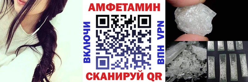 Амфетамин VHQ  OMG сайт  Павлово 