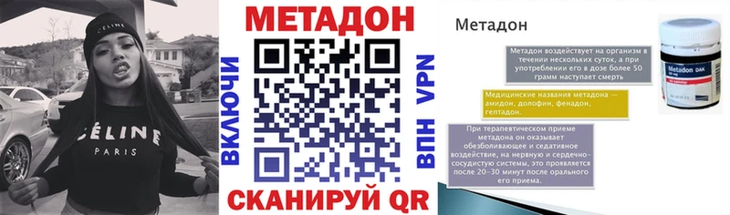 MEGA tor  Павлово  МЕТАДОН белоснежный 